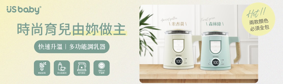 優生育兒電器 