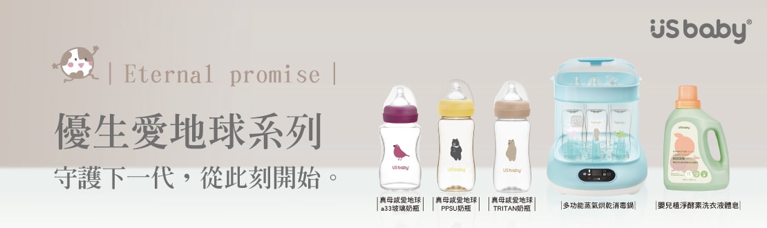 優生真母感奶瓶系列 