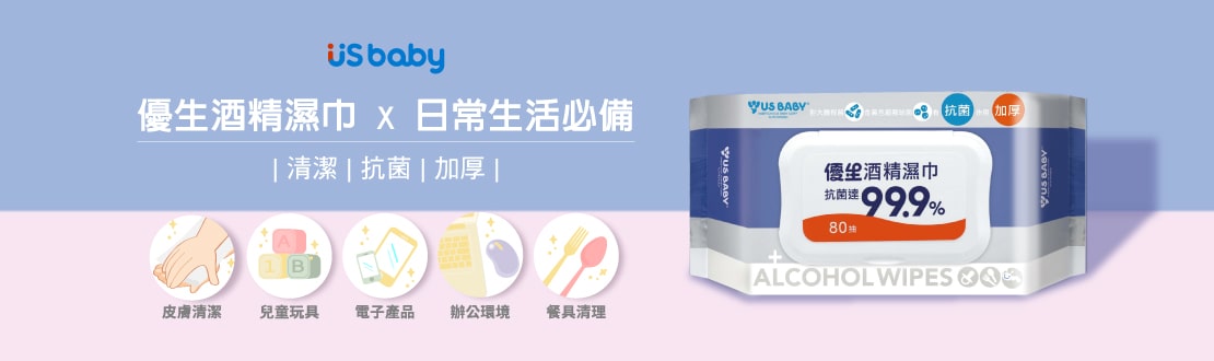 防護優生學