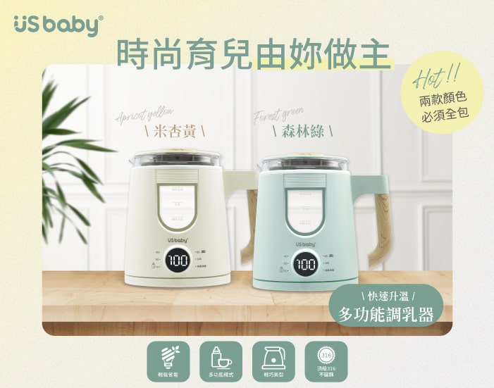 優生育兒電器 