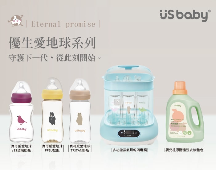 優生真母感奶瓶系列 