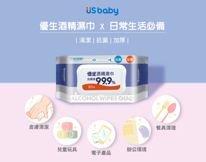 防護優生學