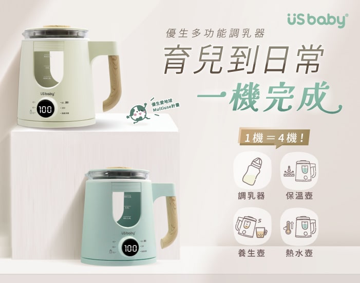 優生多功能快速調乳器
