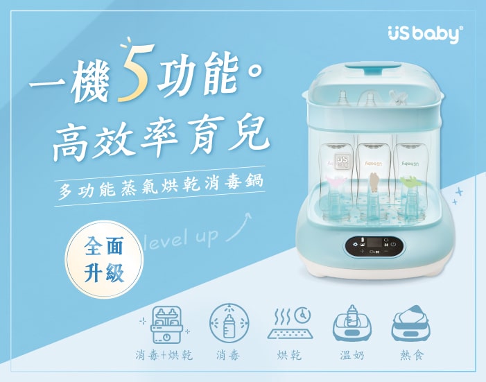 優生多功能蒸氣烘乾消毒鍋