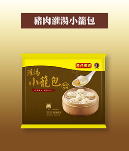 灣仔碼頭灌湯小籠包豬肉口味