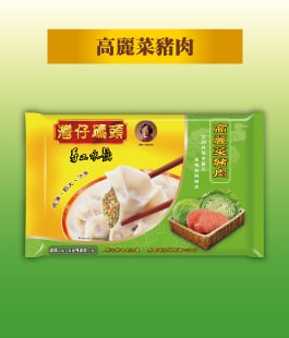 灣仔碼頭高麗菜豬肉水餃