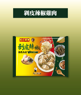 剝皮辣椒雞肉水餃