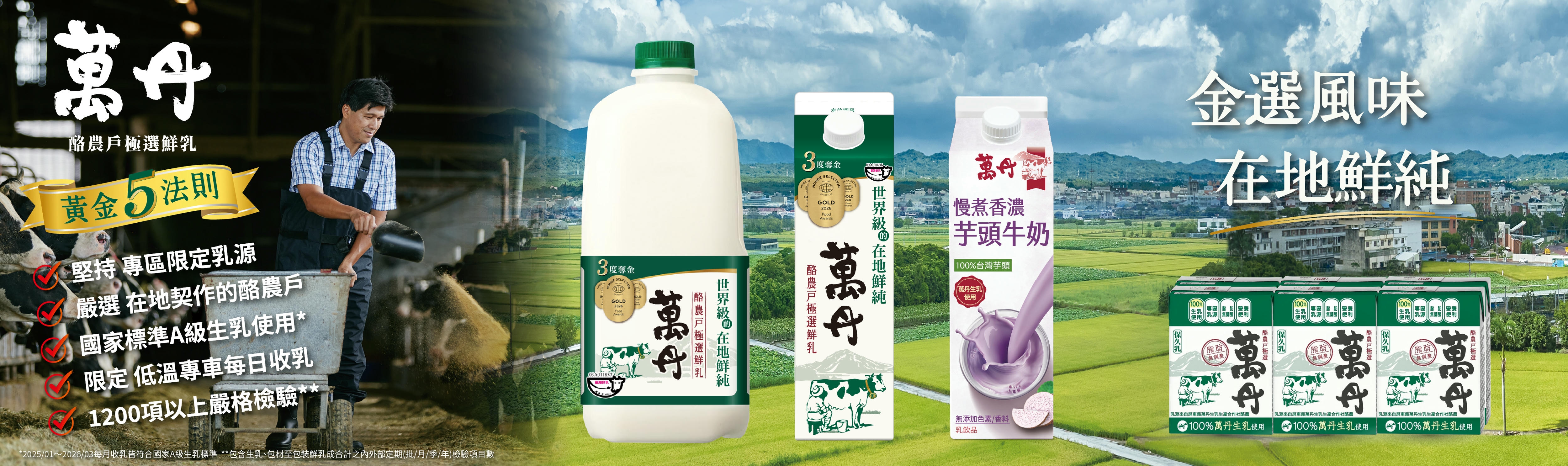 萬丹