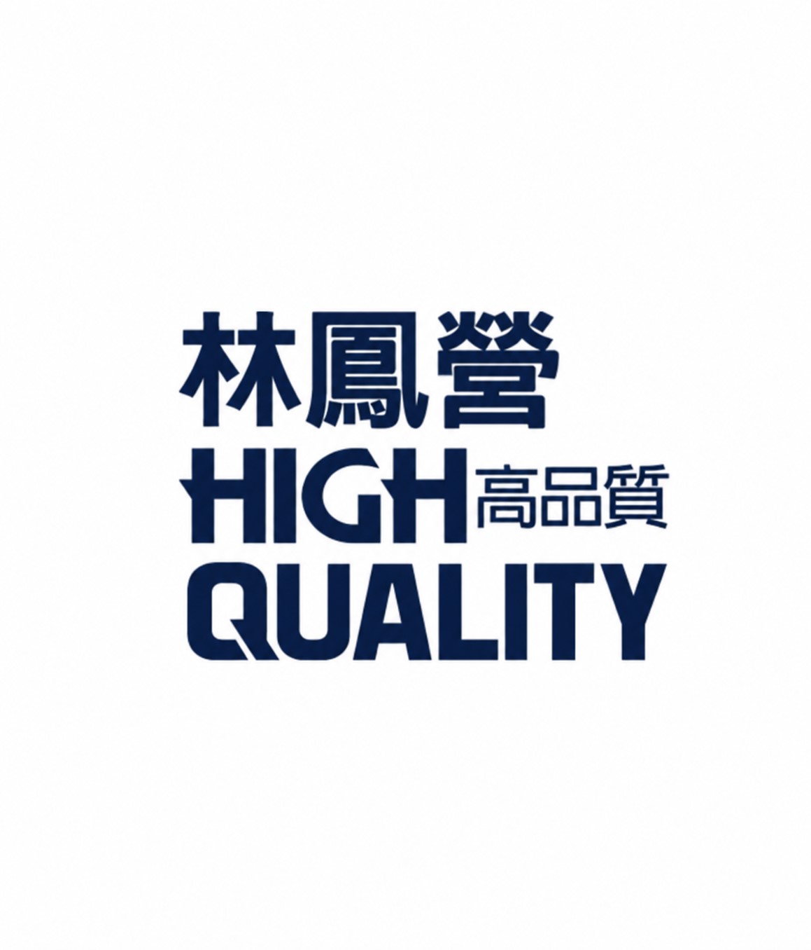 林鳳營