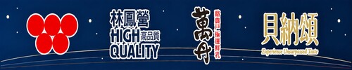 全品牌