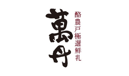 萬丹