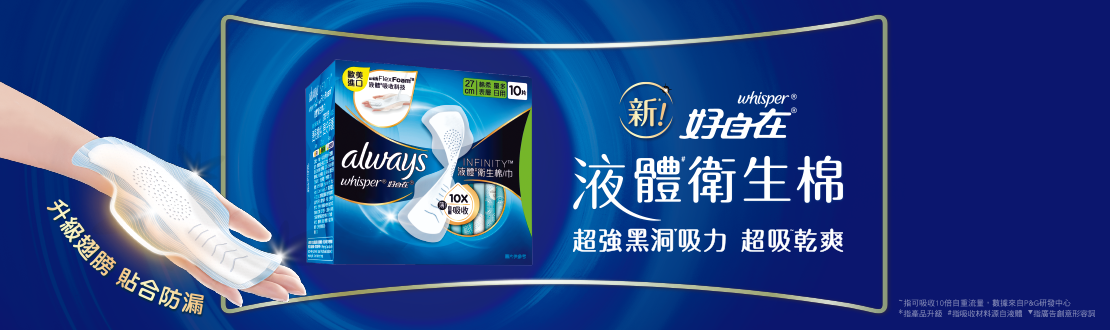 好自在 熊抱安睡褲指定品加價購49