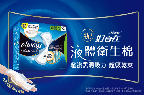 好自在 熊抱安睡褲指定品加價購49