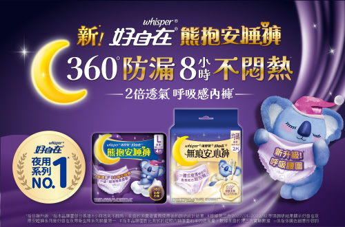 熊抱安睡家族系列
